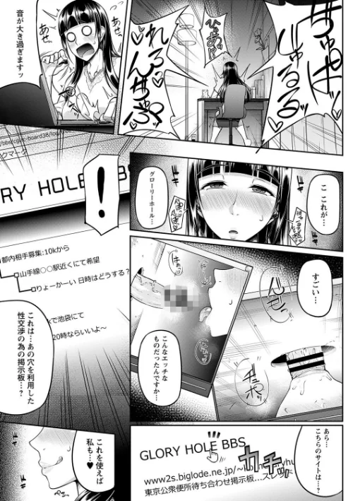 ただただSEXが好き◇[作]新井大器/〈エロ漫画〉 試し読みサンプル 5ページ目