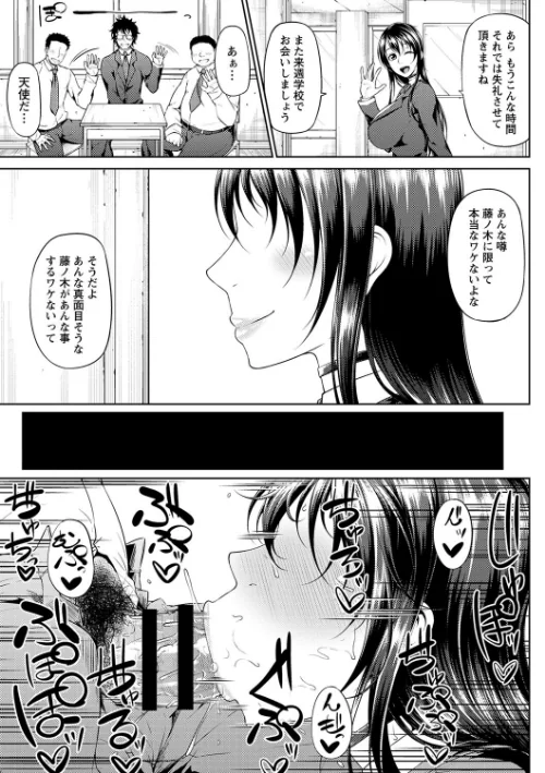 ただただSEXが好き◇[作]新井大器/〈エロ漫画〉 試し読みサンプル 41ページ目