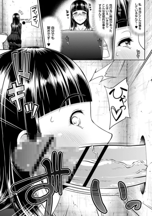 ただただSEXが好き◇[作]新井大器/〈エロ漫画〉 試し読みサンプル 7ページ目