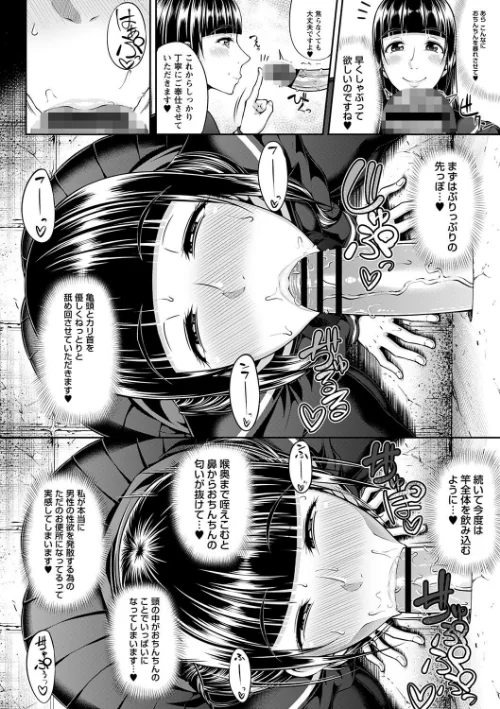 ただただSEXが好き◇[作]新井大器/〈エロ漫画〉 試し読みサンプル 10ページ目