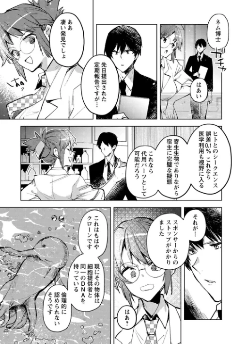 バッド・エンドロール[作]岩久月/〈エロ漫画〉 試し読みサンプル 13ページ目