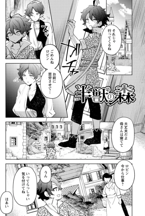 バッド・エンドロール[作]岩久月/〈エロ漫画〉 試し読みサンプル 19ページ目