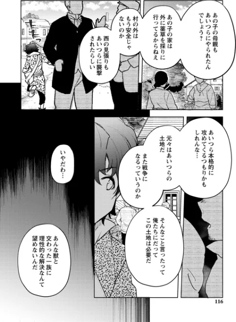 バッド・エンドロール[作]岩久月/〈エロ漫画〉 試し読みサンプル 20ページ目