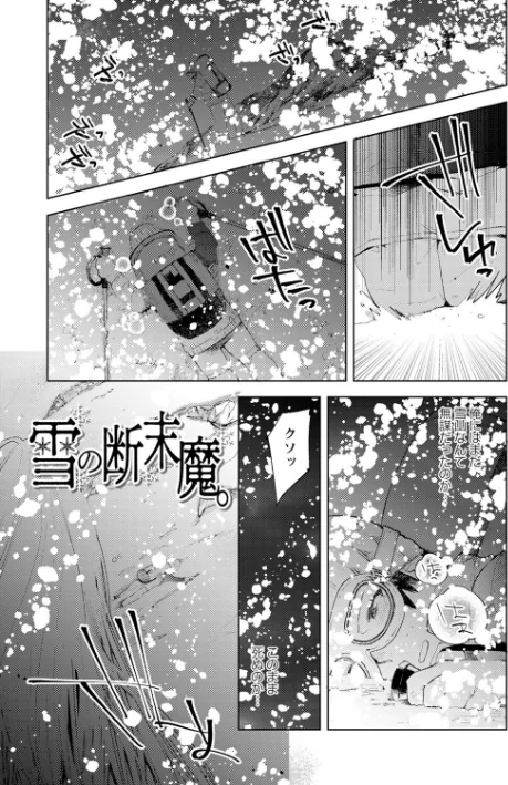 バッド・エンドロール[作]岩久月/〈エロ漫画〉 試し読みサンプル 23ページ目