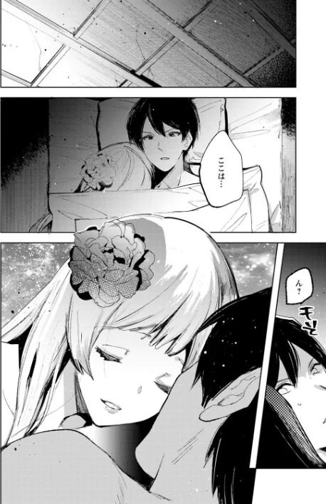 バッド・エンドロール[作]岩久月/〈エロ漫画〉 試し読みサンプル 24ページ目