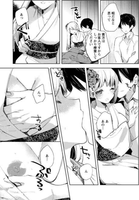 バッド・エンドロール[作]岩久月/〈エロ漫画〉 試し読みサンプル 29ページ目