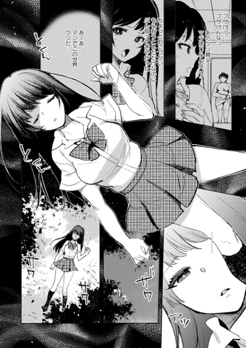 バッド・エンドロール[作]岩久月/〈エロ漫画〉 試し読みサンプル 32ページ目