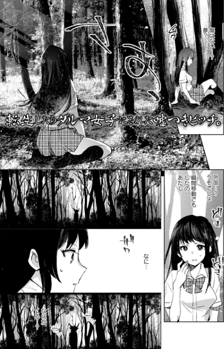 バッド・エンドロール[作]岩久月/〈エロ漫画〉 試し読みサンプル 33ページ目