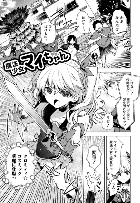 バッド・エンドロール[作]岩久月/〈エロ漫画〉 試し読みサンプル 35ページ目
