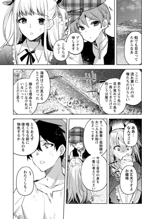 バッド・エンドロール[作]岩久月/〈エロ漫画〉 試し読みサンプル 5ページ目