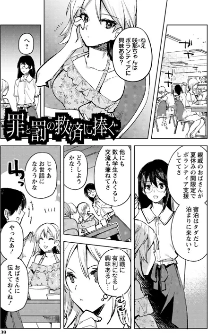 バッド・エンドロール[作]岩久月/〈エロ漫画〉 試し読みサンプル 7ページ目