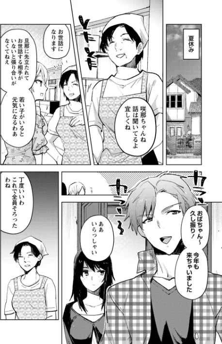 バッド・エンドロール[作]岩久月/〈エロ漫画〉 試し読みサンプル 8ページ目
