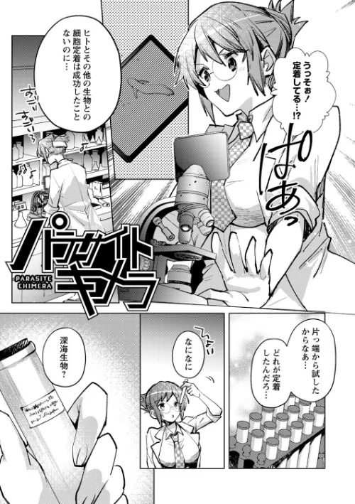 バッド・エンドロール 【デジタル特装版】[作]岩久月/〈エロ漫画〉 試し読みサンプル 11ページ目
