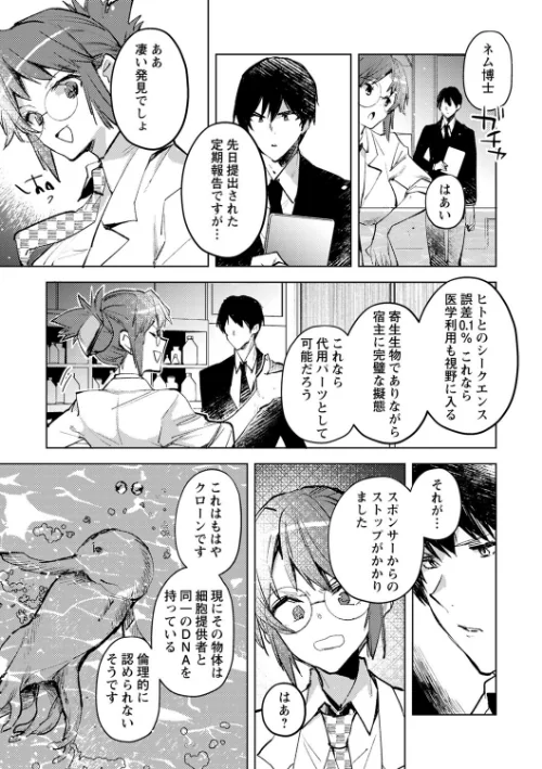 バッド・エンドロール 【デジタル特装版】[作]岩久月/〈エロ漫画〉 試し読みサンプル 13ページ目