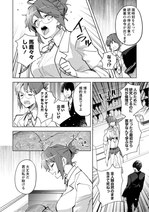 バッド・エンドロール 【デジタル特装版】[作]岩久月/〈エロ漫画〉 試し読みサンプル 14ページ目