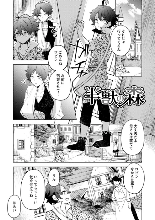 バッド・エンドロール 【デジタル特装版】[作]岩久月/〈エロ漫画〉 試し読みサンプル 19ページ目