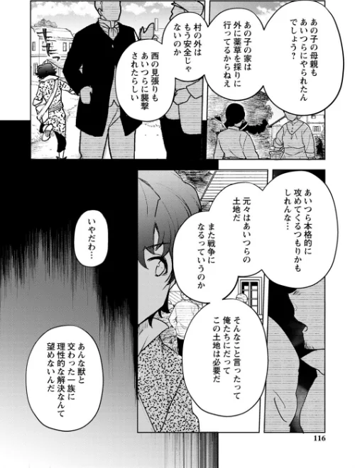 バッド・エンドロール 【デジタル特装版】[作]岩久月/〈エロ漫画〉 試し読みサンプル 20ページ目