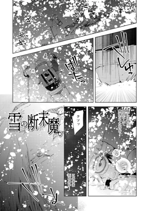 バッド・エンドロール 【デジタル特装版】[作]岩久月/〈エロ漫画〉 試し読みサンプル 23ページ目