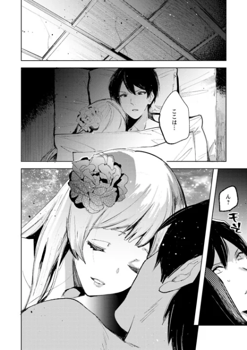 バッド・エンドロール 【デジタル特装版】[作]岩久月/〈エロ漫画〉 試し読みサンプル 24ページ目