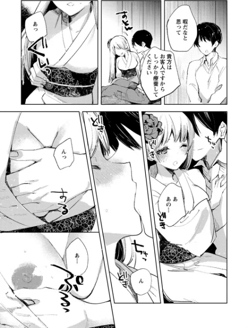 バッド・エンドロール 【デジタル特装版】[作]岩久月/〈エロ漫画〉 試し読みサンプル 29ページ目
