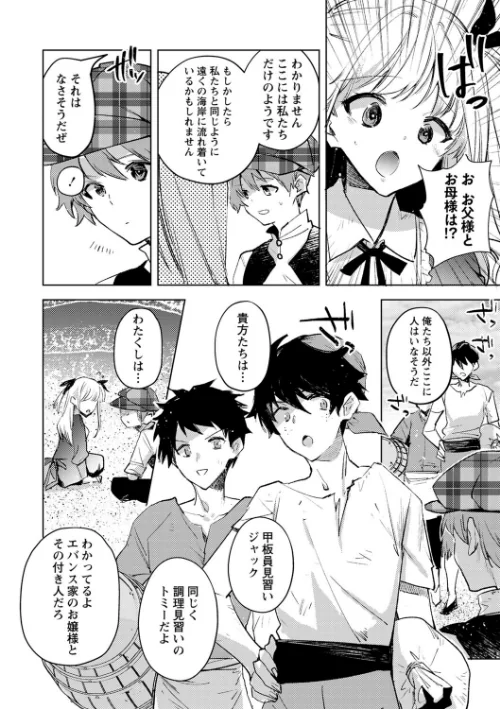 バッド・エンドロール 【デジタル特装版】[作]岩久月/〈エロ漫画〉 試し読みサンプル 4ページ目