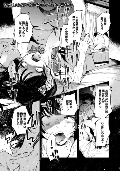 バッド・エンドロール 【デジタル特装版】[作]岩久月/〈エロ漫画〉 試し読みサンプル 31ページ目