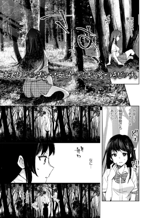バッド・エンドロール 【デジタル特装版】[作]岩久月/〈エロ漫画〉 試し読みサンプル 33ページ目