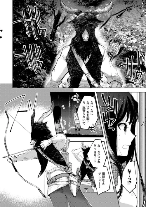 バッド・エンドロール 【デジタル特装版】[作]岩久月/〈エロ漫画〉 試し読みサンプル 34ページ目