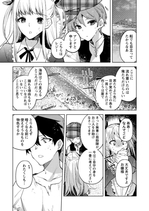 バッド・エンドロール 【デジタル特装版】[作]岩久月/〈エロ漫画〉 試し読みサンプル 5ページ目