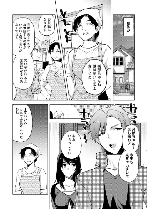 バッド・エンドロール 【デジタル特装版】[作]岩久月/〈エロ漫画〉 試し読みサンプル 8ページ目