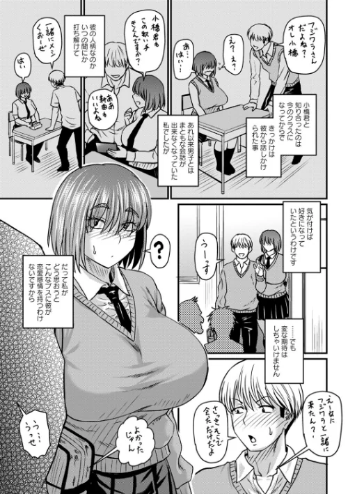 妻でも母でもなくなる日 【FANZA限定】【デジタル特装版】[作]ジロウ/〈エロ漫画〉 試し読みサンプル 23ページ目