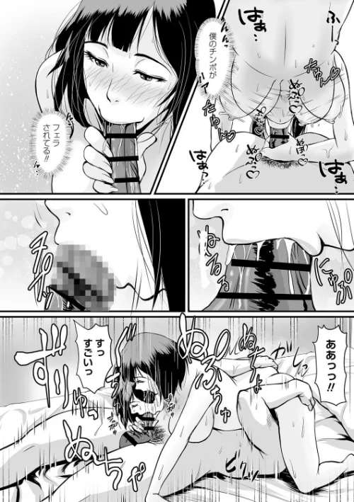 秘蜜の素顔〜濡れる女神と同棲性活〜 【FANZA限定】【デジタル特装版】[作]鈴岡千歳/〈エロ漫画〉 試し読みサンプル 14ページ目