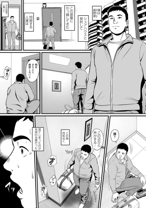 秘蜜の素顔〜濡れる女神と同棲性活〜 【FANZA限定】【デジタル特装版】[作]鈴岡千歳/〈エロ漫画〉 試し読みサンプル 5ページ目