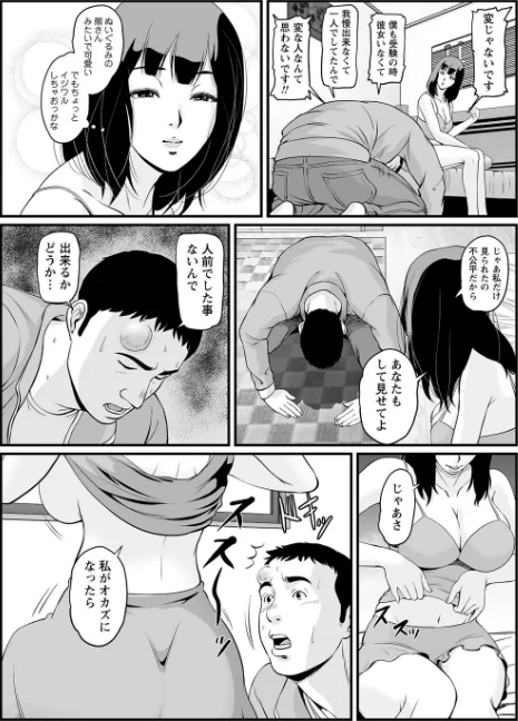 秘蜜の素顔〜濡れる女神と同棲性活〜 【FANZA限定】【デジタル特装版】[作]鈴岡千歳/〈エロ漫画〉 試し読みサンプル 8ページ目