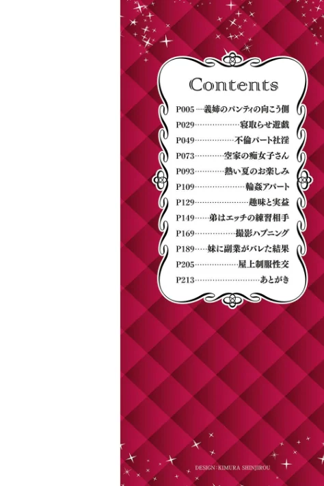寝取られ人妻アクメ堕ち 【FANZA限定】【デジタル特装版】[作]三木大路/〈エロ漫画〉 試し読みサンプル 2ページ目