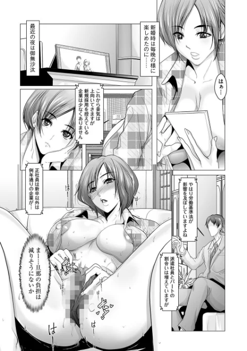 寝取られ人妻アクメ堕ち 【FANZA限定】【デジタル特装版】[作]三木大路/〈エロ漫画〉 試し読みサンプル 14ページ目