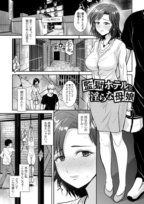 隷属の中の幸せ[作]銀茶/〈エロ漫画〉 試し読みサンプル 3ページ目