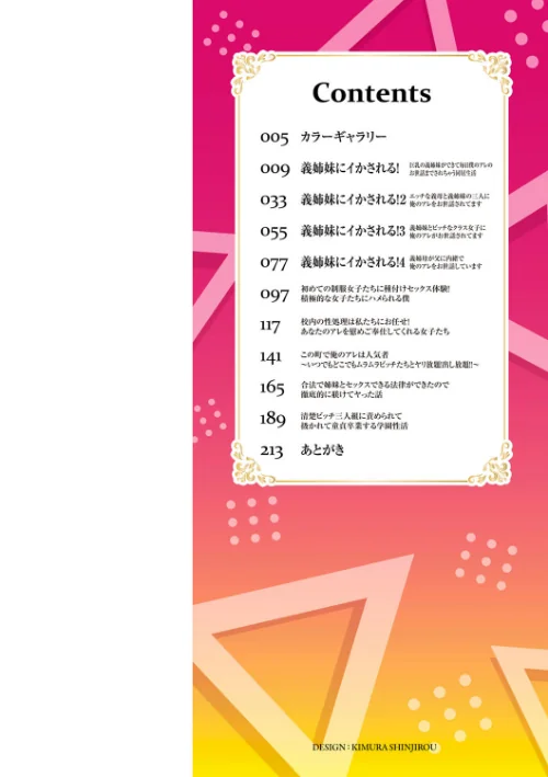 義理の母娘に迫られまして[作]羽雲/〈エロ漫画〉 試し読みサンプル 2ページ目