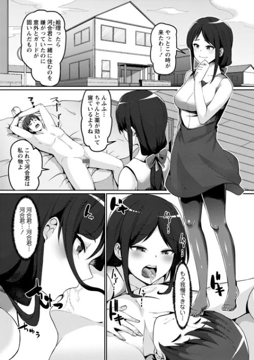 義理の母娘に迫られまして[作]羽雲/〈エロ漫画〉 試し読みサンプル 15ページ目