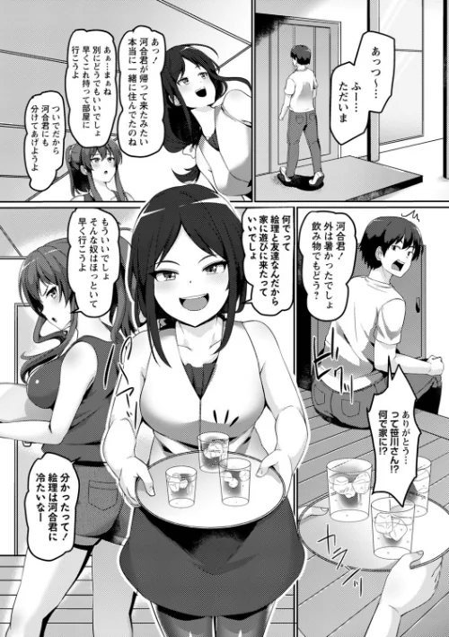 義理の母娘に迫られまして[作]羽雲/〈エロ漫画〉 試し読みサンプル 18ページ目