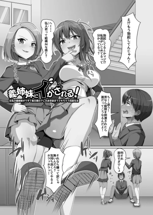 義理の母娘に迫られまして[作]羽雲/〈エロ漫画〉 試し読みサンプル 3ページ目