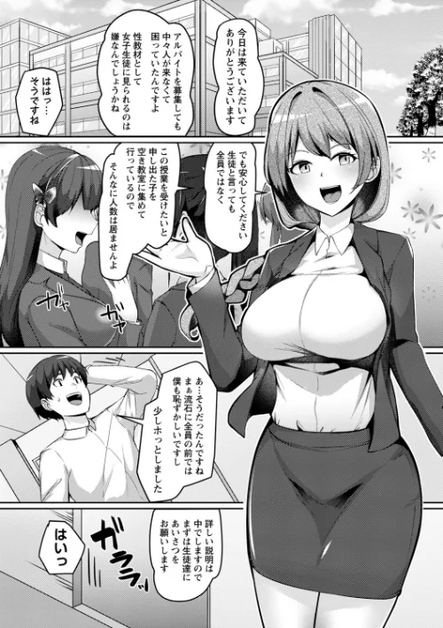 義理の母娘に迫られまして[作]羽雲/〈エロ漫画〉 試し読みサンプル 23ページ目