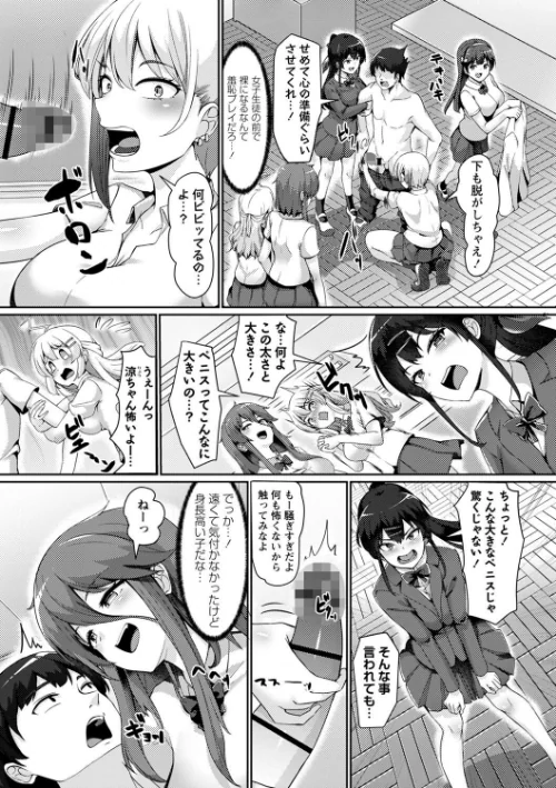 義理の母娘に迫られまして[作]羽雲/〈エロ漫画〉 試し読みサンプル 26ページ目