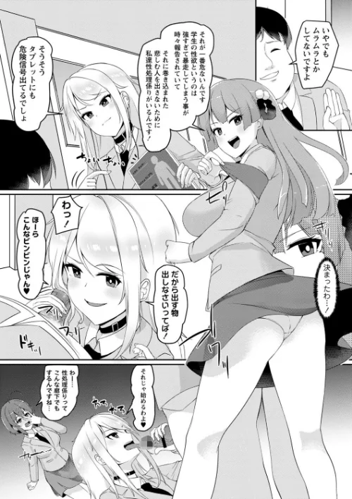 義理の母娘に迫られまして[作]羽雲/〈エロ漫画〉 試し読みサンプル 28ページ目