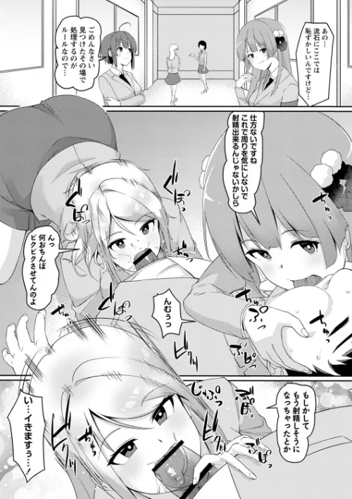 義理の母娘に迫られまして[作]羽雲/〈エロ漫画〉 試し読みサンプル 29ページ目