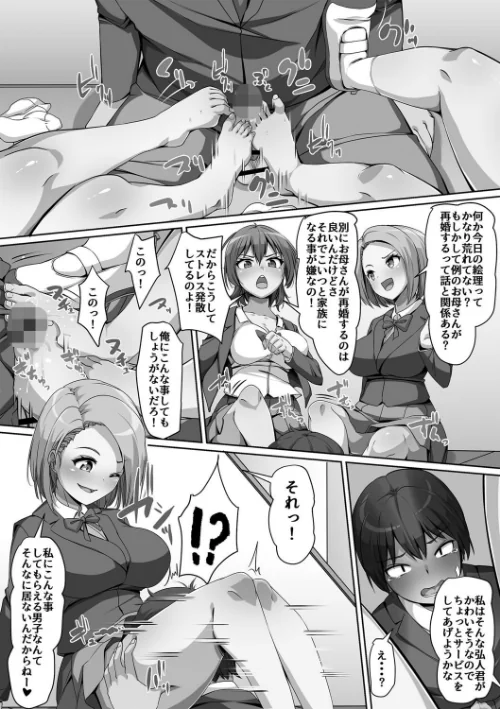 義理の母娘に迫られまして[作]羽雲/〈エロ漫画〉 試し読みサンプル 4ページ目