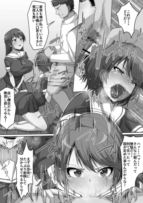 義理の母娘に迫られまして[作]羽雲/〈エロ漫画〉 試し読みサンプル 38ページ目