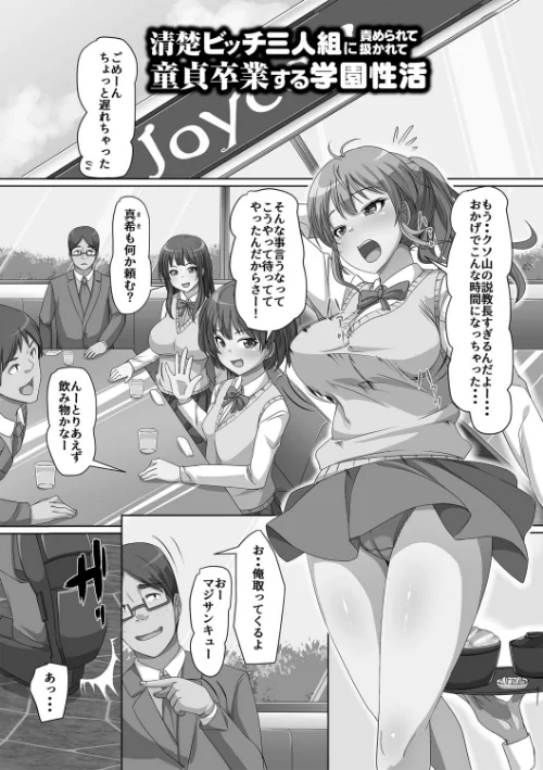 義理の母娘に迫られまして[作]羽雲/〈エロ漫画〉 試し読みサンプル 39ページ目