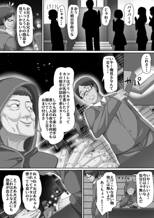 義理の母娘に迫られまして[作]羽雲/〈エロ漫画〉 試し読みサンプル 41ページ目