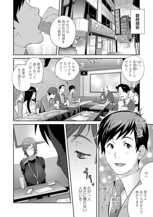 義母ビッチEMG！！【デジタル特装版】[作]琴義弓介/〈エロ漫画〉 試し読みサンプル 14ページ目